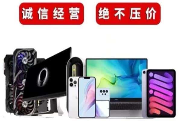 周口市淮阳回收手机