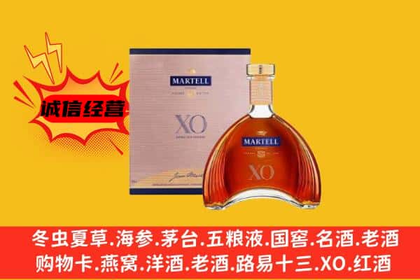 周口市淮阳上门回收马爹利价格