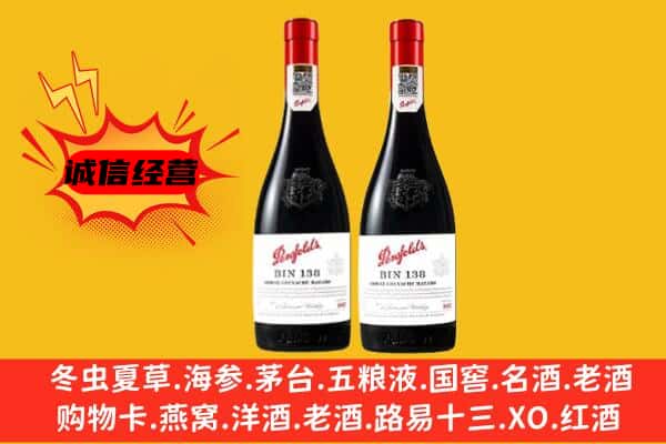 周口市淮阳上门回收奔富价格