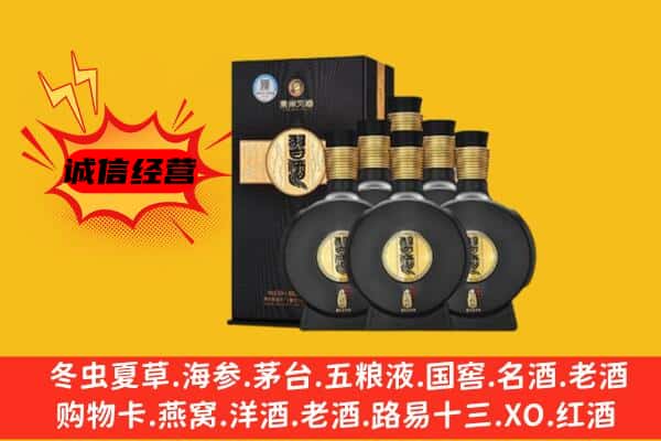 周口市淮阳上门回收习酒价格