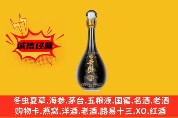 周口市淮阳上门回收西凤酒价格
