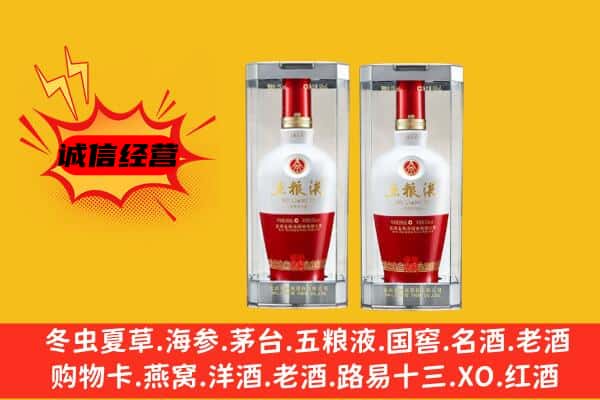 周口市淮阳上门回收五粮液1618价格