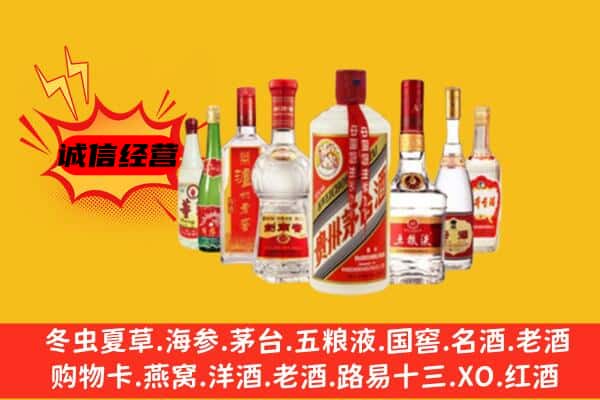 周口市淮阳回收老名酒