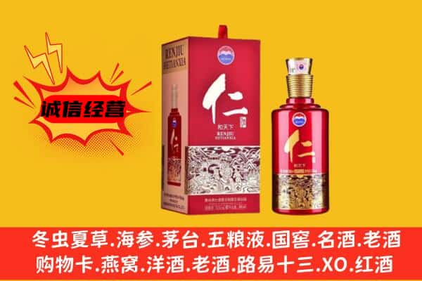 周口市淮阳上门回收仁酒价格