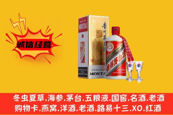 周口市淮阳回收贵州茅台酒