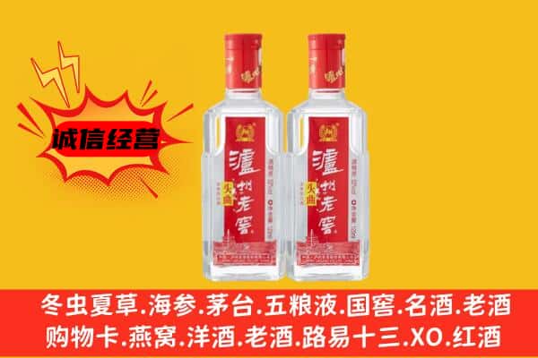 周口市淮阳上门回收泸州老窖价格