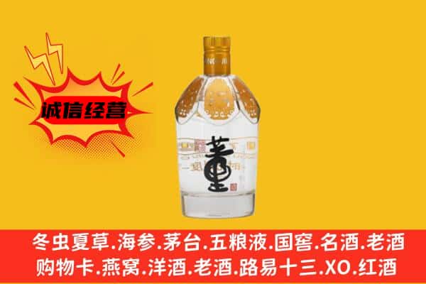 周口市淮阳上门回收老董酒价格