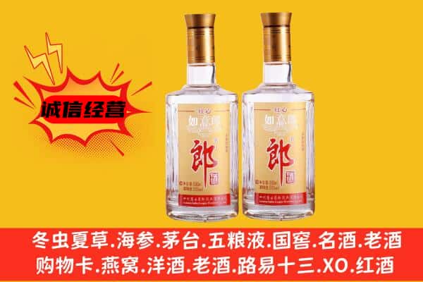 周口市淮阳上门回收郎酒价格