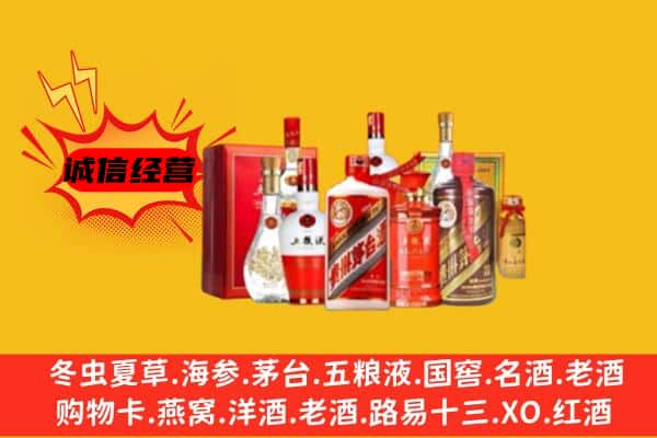 周口市淮阳回收老酒