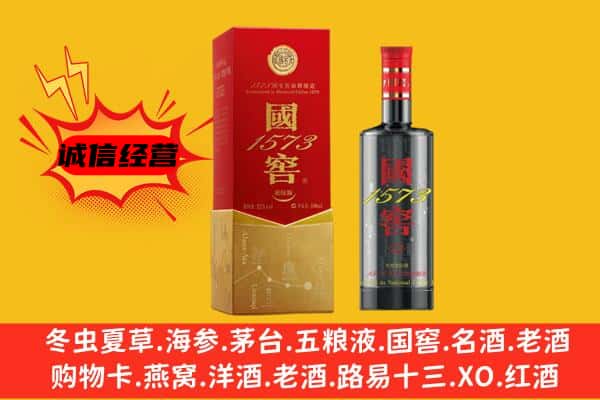 周口市淮阳上门回收国窖价格