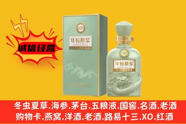 周口市淮阳上门回收古井贡酒价格