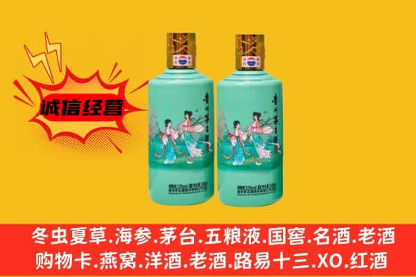 周口市淮阳回收24节气茅台酒