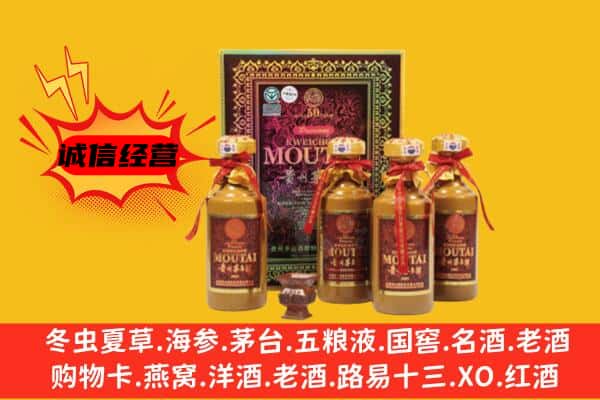 周口市淮阳回收50年份茅台酒