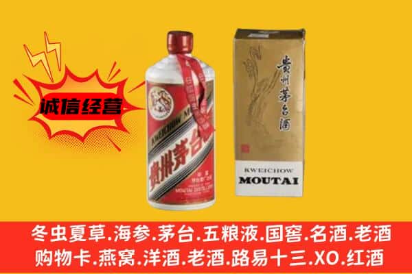 周口市淮阳回收铁盖茅台酒