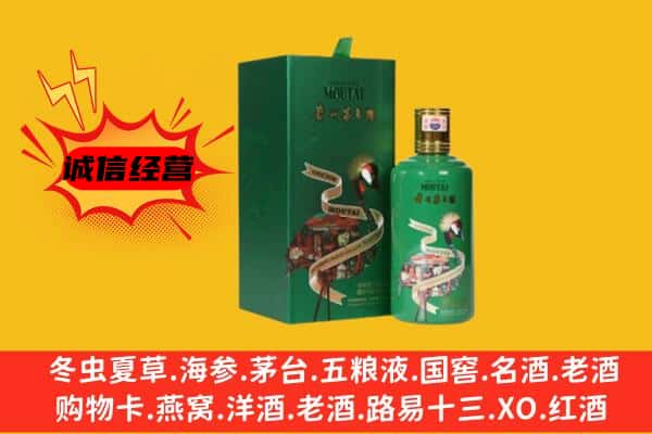 周口市淮阳回收出口茅台酒