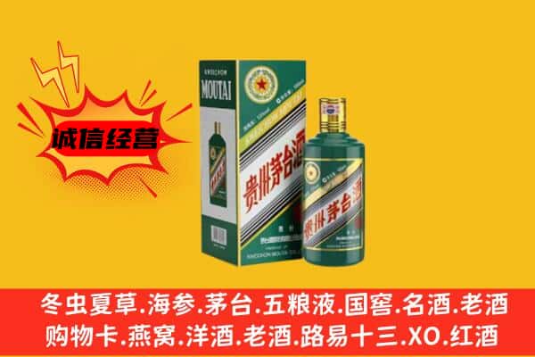 周口市淮阳回收生肖茅台酒