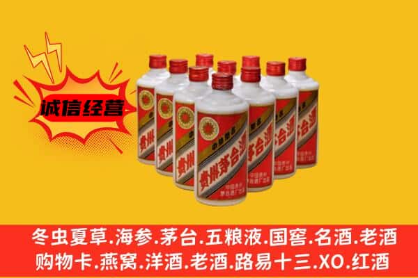 周口市淮阳回收80年代茅台酒