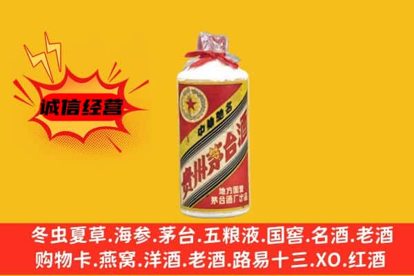 周口市淮阳回收五星茅台酒