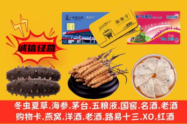 周口市淮阳回收礼品