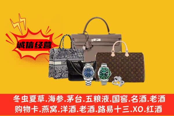 周口市淮阳回收奢侈品
