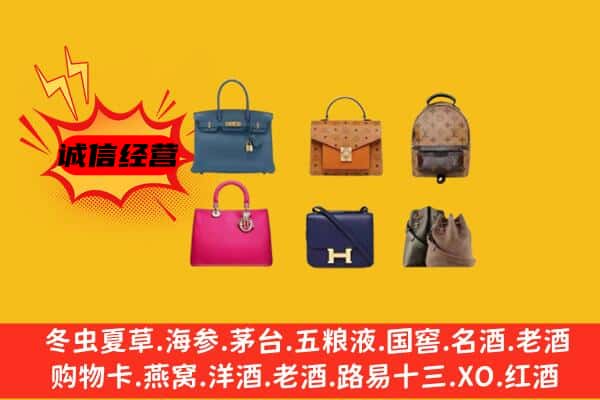 周口市淮阳回收名包