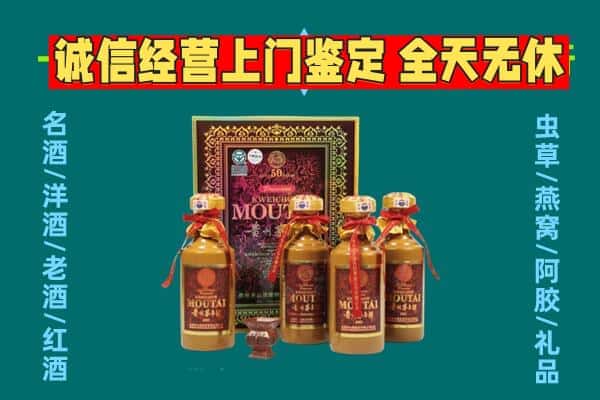 周口市淮阳回收茅台酒瓶