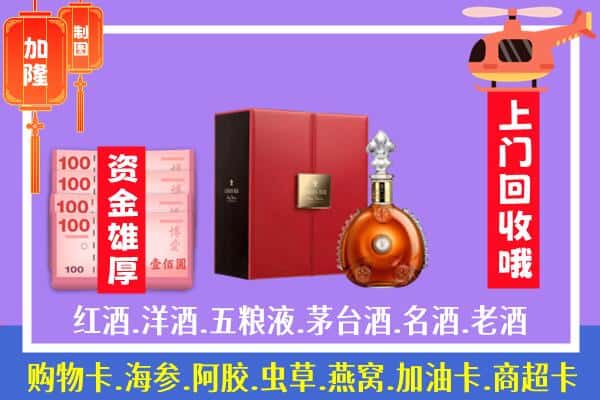 ​周口市淮阳回收路易十三是如何定价