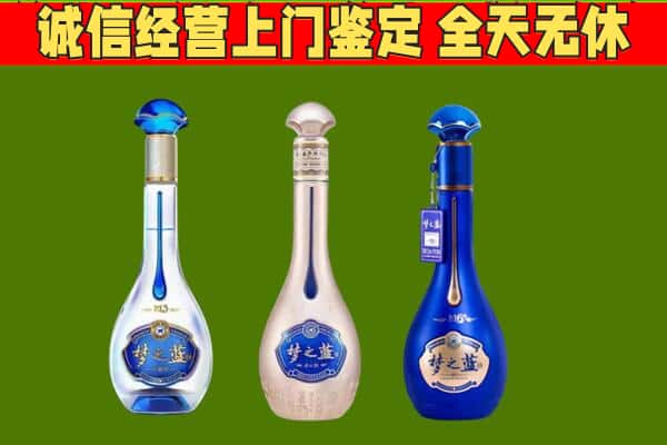 周口市淮阳回收哪些梦之蓝